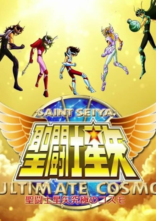 Saint Seiya Ultimate Cosmos 3.0 by Messatsu